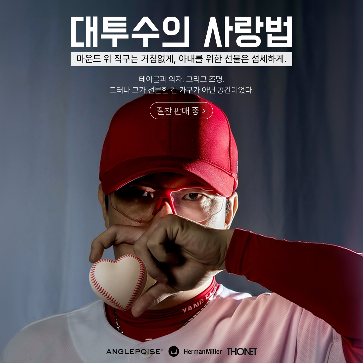 양현종 pick