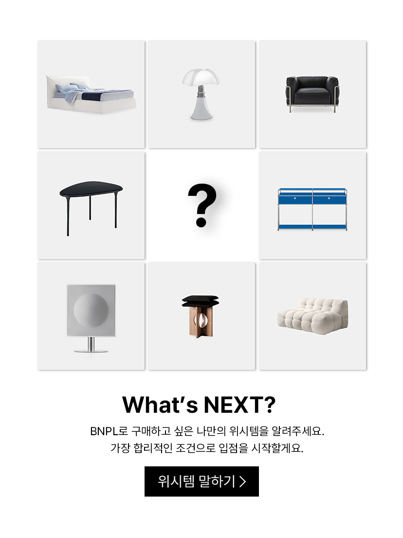 위시템 설문조사